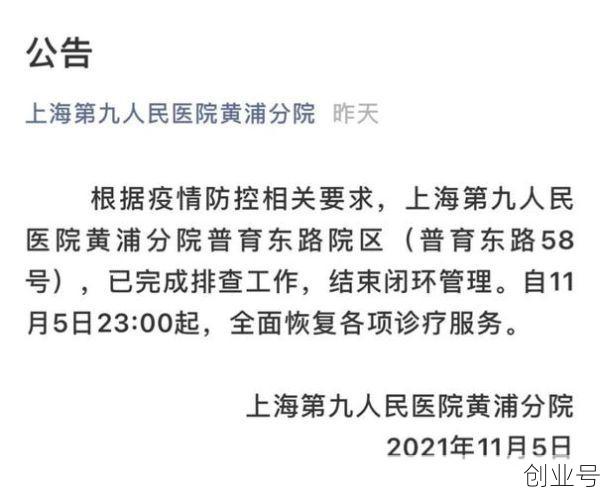 上海解封时间表(上海疫情解封是哪一年)