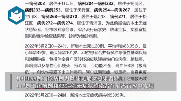 上海新增无症状（最新上海本地新增确诊）