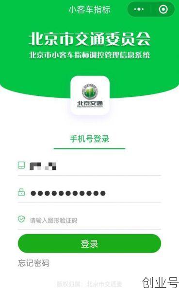 北京摇号查询网址(查北京摇号结果查询)