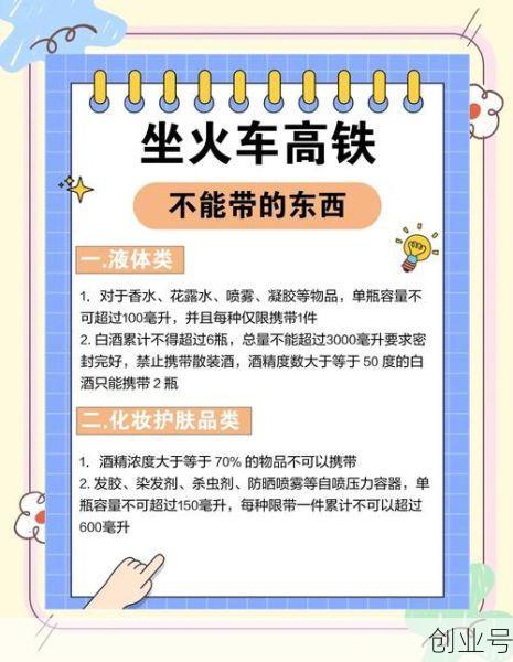 坐高铁需要核酸么(坐高铁需要注意什么)