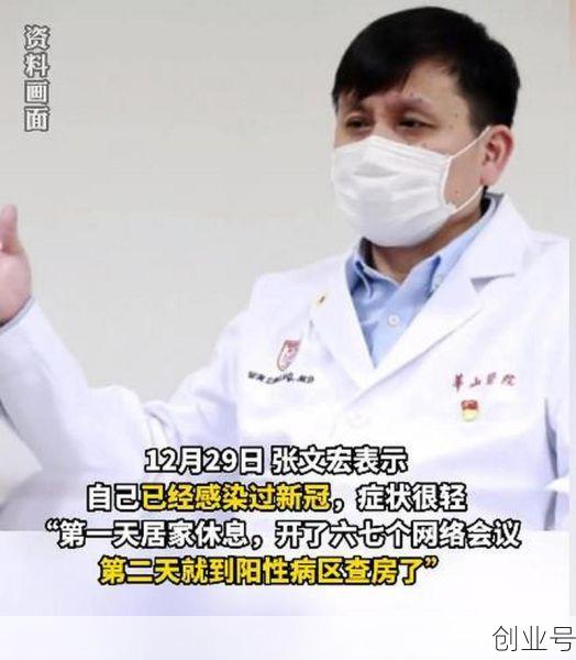 张文宏解读新疆疫情一（张文宏新冠疫情）