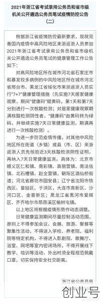 浙江疫情的最新情况(各地疫情最新消息)