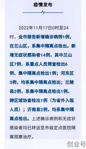 山东的最新疫情情况如何（山东最新疫情）