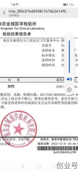 7次核酸检测阴性(核酸检测结果阴性)