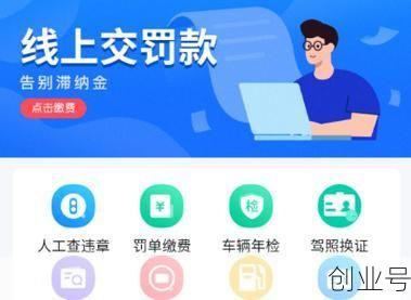 天津交管违章查询（天津车辆违章查询）
