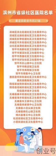 滨州疫情最新情况(东莞疫情最新动态)