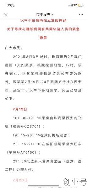汉中疫情最新消息,2025新冠最新消息今天