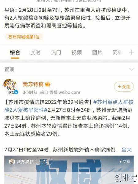 苏州疫情相关政策,关于疫情苏州最新文件