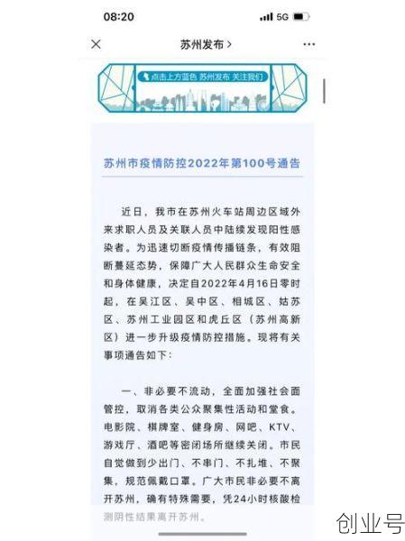 苏州疫情严重吗,苏州疫情今天最新通知