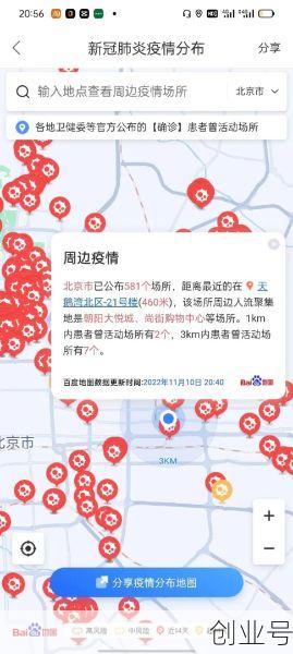 北京疫情地图2022,2022年底疫情