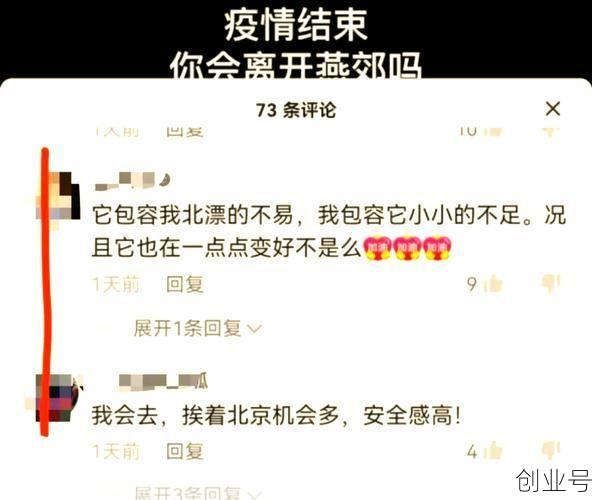 燕郊疫情电影，燕郊疫情