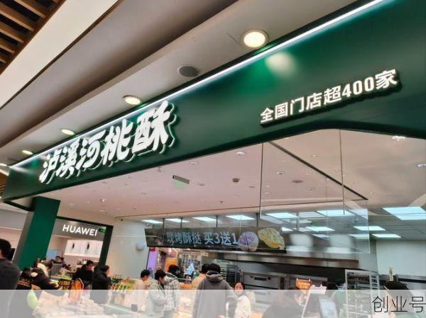 苏州 疫情 点心店,苏州一起点心店
