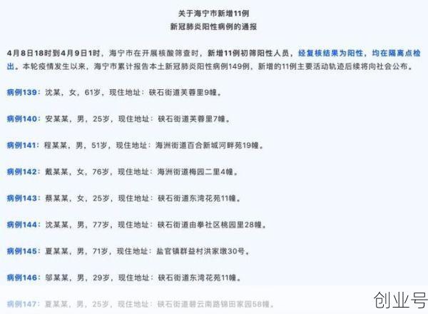 海宁疫情最新消息今天新增,嘉兴疫情最新消息情况