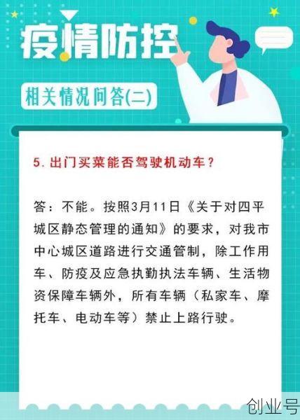 四平市疫情最新情况今天，四平最新消息今天新增