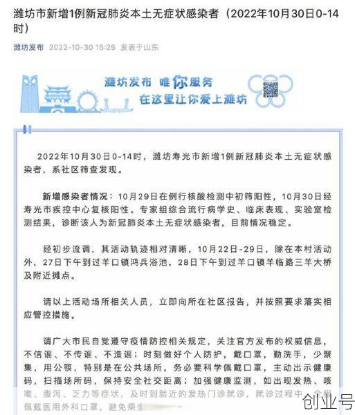 寿光疫情最新消息今天,潍坊疫情最新消息今天新增