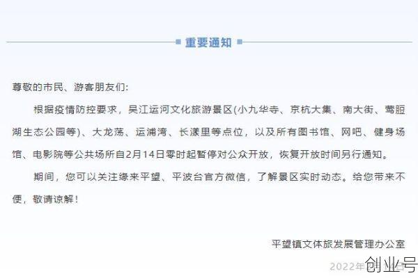 苏州最新的疫情情况通报,今天苏州疫情最新消息