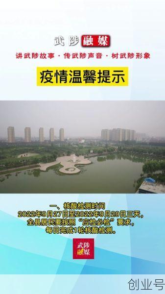 武陟疫情最新消息今天封城了,河南焦作疫情最新消息今天