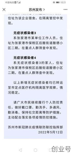 苏州防控疫情最新公告通知,今天苏州疫情最新消息