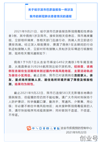 江西吉安新冠疫情最新消息今天，江西吉安新冠疫情