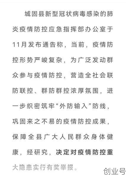汉中疫情最新消息实时更新，陕西汉中疫情最新消息今天新增20个