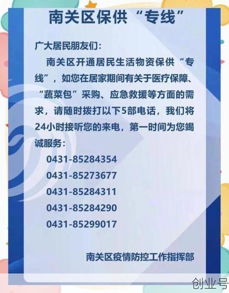长春疫情最新情况2023年，长春疫情最新消息