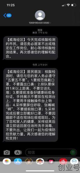 威海疫情封城时间，疫情三年威海封了几次