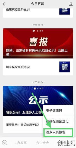 山东省五莲县疫情最新消息,日照五莲疫情最新消息今天