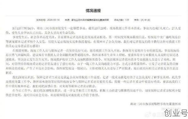 三河燕郊最近确诊名单,河北三河燕郊疫情最新情况