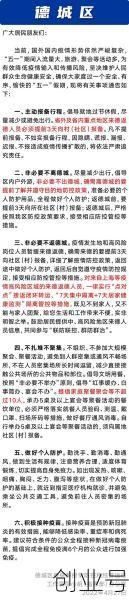山东德州最新疫情最新消息今天，山东德州疫情严重吗