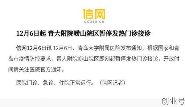 崂山疫情最新消息今天，今天青岛疫情最新消息