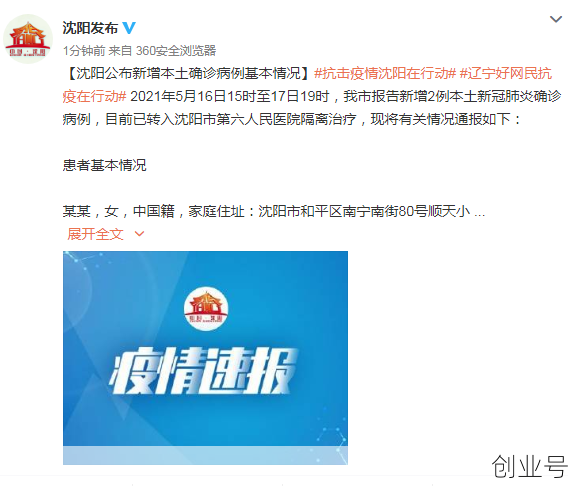 营口鲅鱼圈疫情最新消息今天,鲅鱼圈疫情今天啥情况