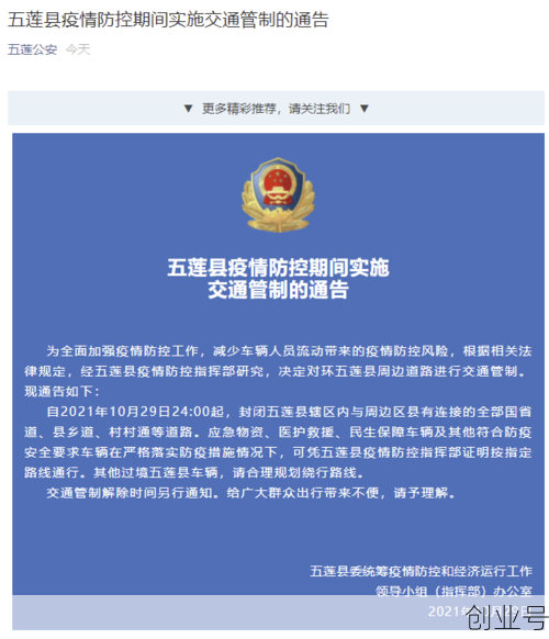 五莲县疫情最新消息今天,五莲县疫情数据