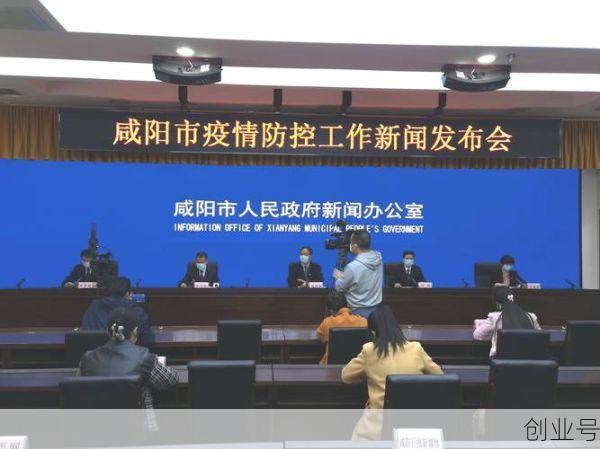 咸阳疫情最新消息对外省来咸阳安排，咸阳疫情防控最新消息