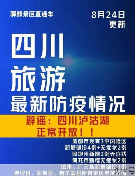 四川邻水县疫情最新消息今天,邻水新冠疫情最新消息