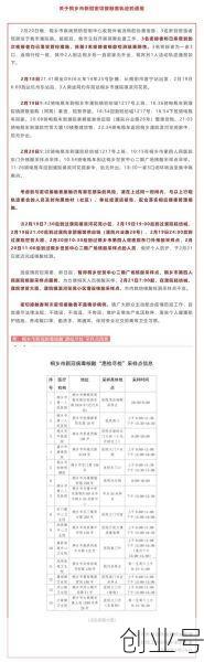 嘉兴疫情最新消息情况，浙江嘉兴最新传染疫情