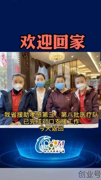 孝感疫情是哪个省支援,支援孝感的是哪个省