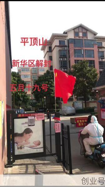 平顶山疫情最新消息今天封城了，平顶山疫情最新消息今天