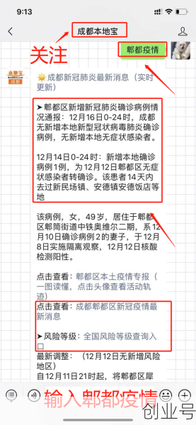 乐山疫情最新消息今天，乐山防疫最新规定