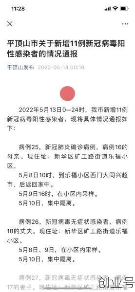 平顶山市疫情最新消息今天,河南平顶山疫情最新消息今天