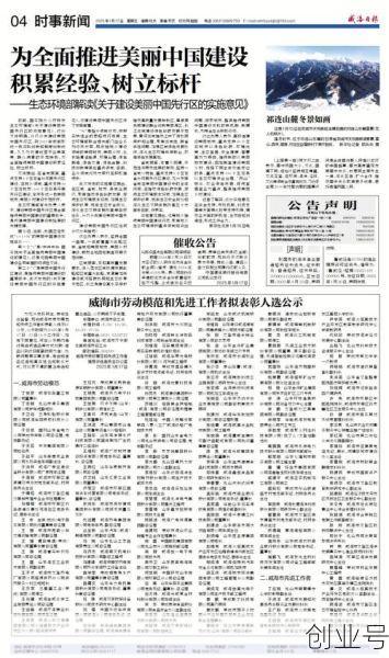 山东威海疫情最新消息今天新增病例，2025新冠最新消息今天