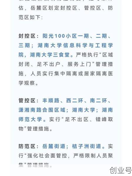 湖南长沙现在疫情严重吗最新消息,长沙疫情最新消息今天