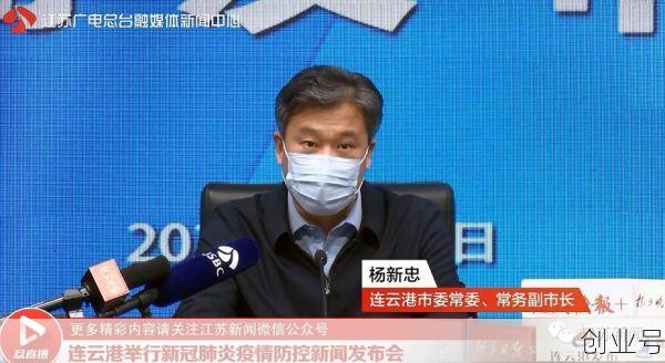 江苏连云港疫情最新消息今天新增,江苏连云港疫情最新情况最新报道
