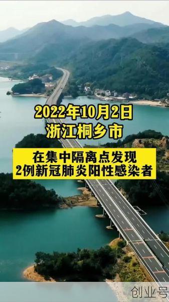 嘉兴桐乡疫情最新消息情况,浙江桐乡疫情最新情况