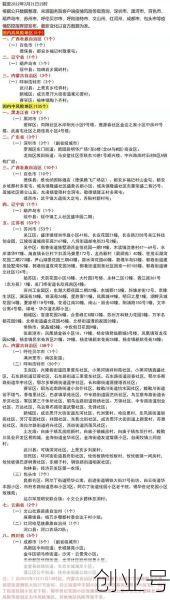 汉中疫情防控最新消息通知，汉中疫情最新消息今天