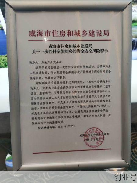威海恒大23号楼疫情最新消息，威海恒大房价最新消息