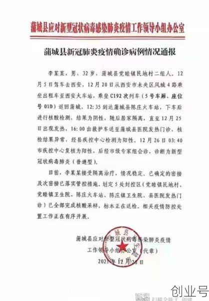 渭南疫情最新消息今天,渭南新冠疫情最新消息今天