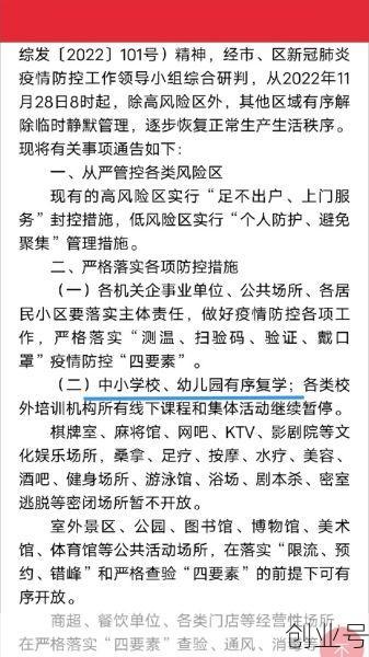 晋中疫情最新数据消息今天新增,榆次疫情最新消息今天