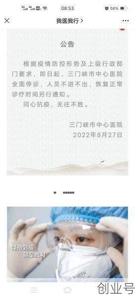 三门峡疫情最新通知今天，三门峡疫情防控最新政策
