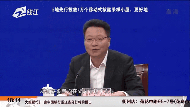 浙江新冠疫情消息最新，浙江新冠疫情最新情况