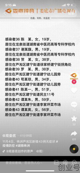 株洲市疫情最新消息今天,株洲市疫情最新情况